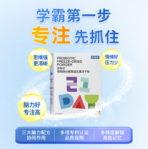 ²【小象磷脂酰丝氨酸益生菌冻干粉】 PS+DHA+专利菌株 3g*21条/盒 甜橙味口溶粉 HM02-CRMM-YS【小象店庆专场】 商品图0