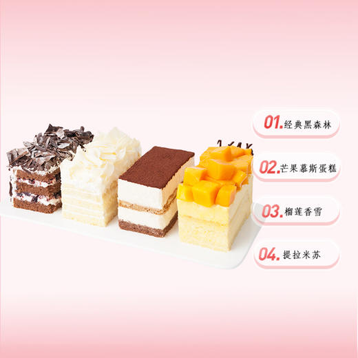 至尊四宝-招牌必点镇店之宝-多规格【生日蛋糕】 商品图1