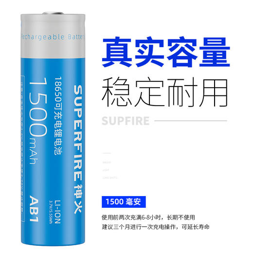 SUPERFIRE神火AB1锂电池原装正品18650电池3.7V强光手电筒充电电池 商品图4