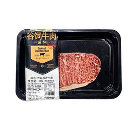 恒都 雪花西冷牛排 150g/盒