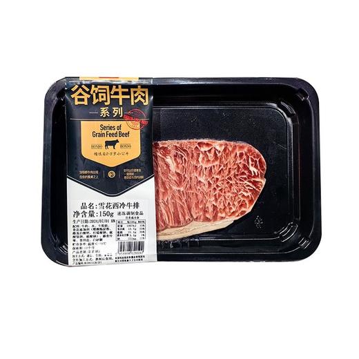 恒都 雪花西冷牛排 150g/盒 商品图0