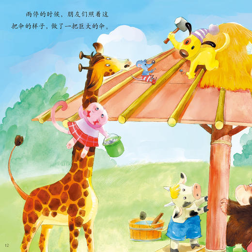 《快乐宝贝图画故事书》（全8册） 商品图6