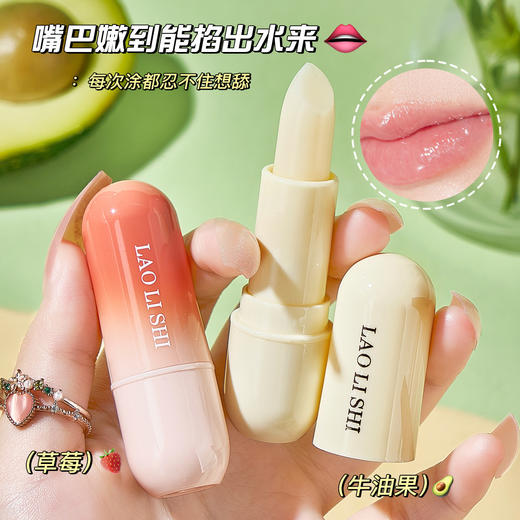 「买1送1！9.9到手两支」劳丽诗凡士林滋润唇膏 植物补水保湿去死皮防干唇膜唇部护理美妆打底 商品图3