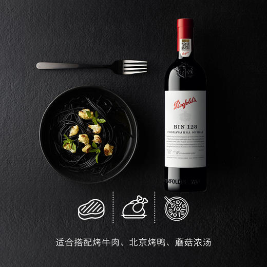 Penfolds奔富BIN128库纳瓦拉设拉子红葡萄酒澳洲原装进口干红正品官方旗舰店 商品图4
