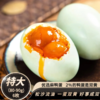 神邮高邮双黄咸鸭蛋  即食流油咸蛋黄 双黄6枚×（80g-90g）家庭装 商品缩略图0