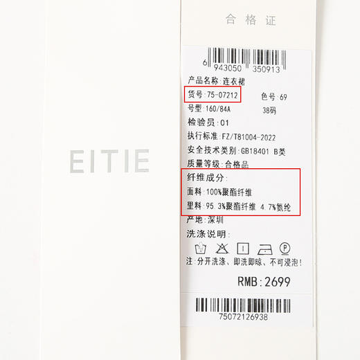 EITIE爱特爱秋季新款优雅V领气质洋气显瘦连衣裙女7507212 商品图6