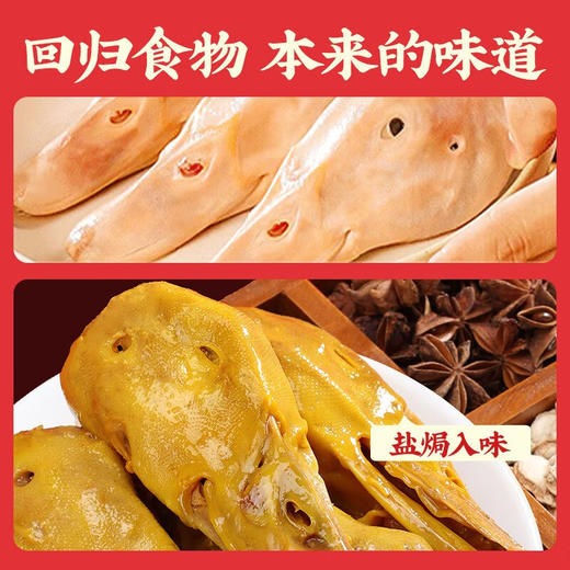 真莊真庄广东梅州客家特产独立包装网红零食宵夜即食熟食小吃 盐焗/香辣鸭头200g（独立装）*1 商品图2