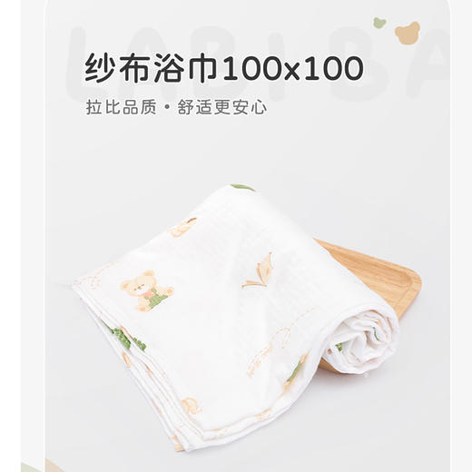 拉比-浴巾毛巾（常年）H4纱布浴巾100*100（PH) 商品图0