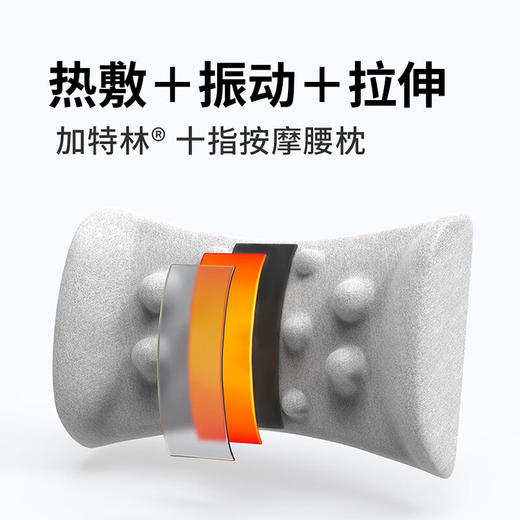 TOTONUT 十指按摩加热腰枕 | 仿真指压按摩牵引 坐躺两用 恒温热敷 放松腰部酸沉胀痛 商品图0