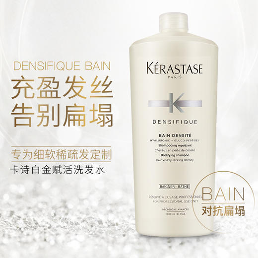 卡诗kerastase洗发水1000ml【一般贸易】 商品图7