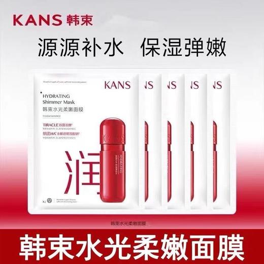 韩束水光柔嫩面膜 01185572（4盒） 商品图0