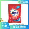 【批发团购】奥妙洗衣粉500g（箱规14）19件送1件 商品缩略图0