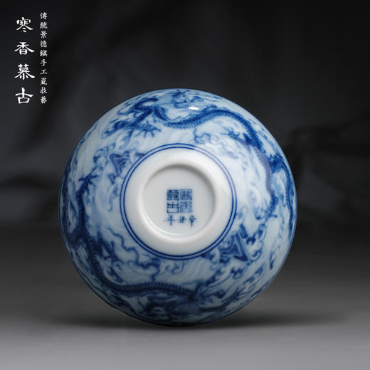 寒香慕古元明青花糯米釉海水江涯双龙纹卧足杯 商品图3