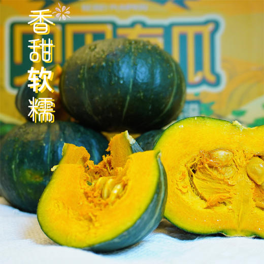 贝贝南瓜5-6粒礼盒装【分仓直发，72小时发货，周末节假日不发货】 商品图3