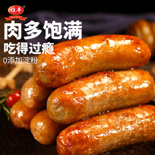 主播亲测好吃【到手5盒40根99元】奥运冠军代言！雄丰山地黑猪肉爆汁烤肠400g*5盒共40根黑猪肉肠 每盒随盒赠竹签1份 不含淀粉，大豆蛋白等，焦香四溢 Q弹爆汁 冷链发货 品质有保证 商品图5