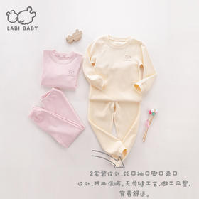 拉比-内衣类（常年）H4圆领服套装（2套装）粉红（PH)