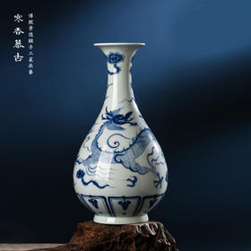 寒香慕古元青花祥云龙纹玉壶春瓶