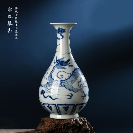 寒香慕古元青花祥云龙纹玉壶春瓶 商品图0