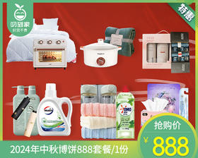 2024博饼套餐来啦🎲