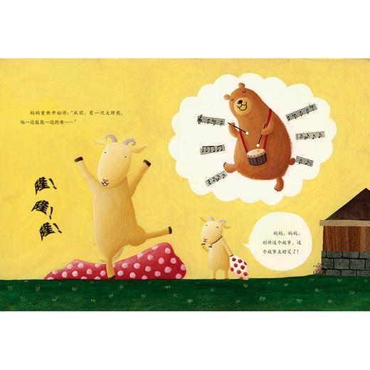 小羊睡不着(聪明豆绘本.中英双语版) 商品图4