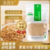 五谷土有机燕麦米450g/袋 商品缩略图0