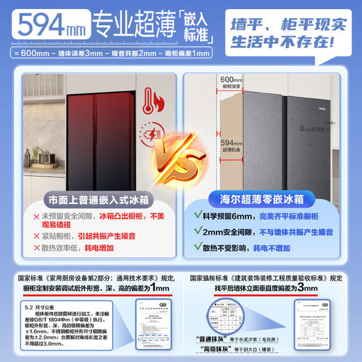 海尔（Haier）502升全空间保鲜594mm专业超薄零嵌入式双除菌侧T对开双开门家用电冰箱无霜BCD-502WGHFT1BS9U1 商品图5
