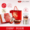 【GN PEARL】京润珍珠 新品白月光珍珠膏礼盒Y 商品缩略图0