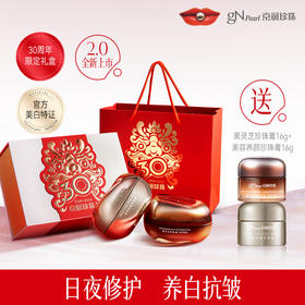 【GN PEARL】京润珍珠 新品白月光珍珠膏礼盒Y