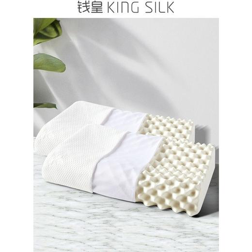 钱皇·狼牙乳胶枕（两只） | 透气不闷热 人体工学设计 贴合颈部 柔软弹睡感 商品图0
