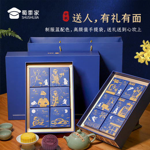 【城市之光月饼（顺丰发货）】中秋礼盒送战友多口味月饼单位团购伴手礼】 商品图4