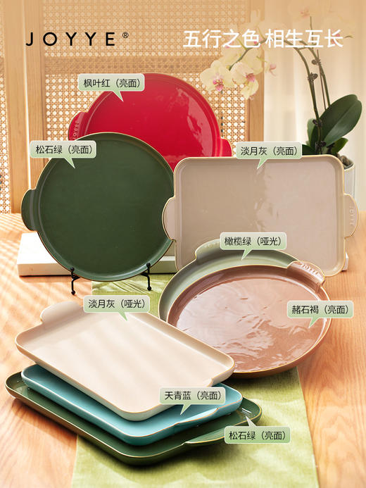 JOYYE向上生长-新骨瓷浮雕长方形陶瓷水果托盘圆形下午茶具茶盘餐盘收纳盘 商品图0