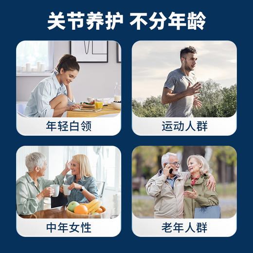 美国进口Move Free益节氨糖软骨素系列高钙氨糖添加钙和维生素D3 男/女定制添加多种维生素呵护美肌 增添身体活力 商品图7