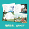 任选全6册 世界文学经典一本读:全6册(青少年版) 商品缩略图4