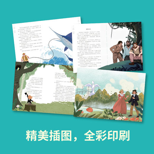 任选全6册 世界文学经典一本读:全6册(青少年版) 商品图4