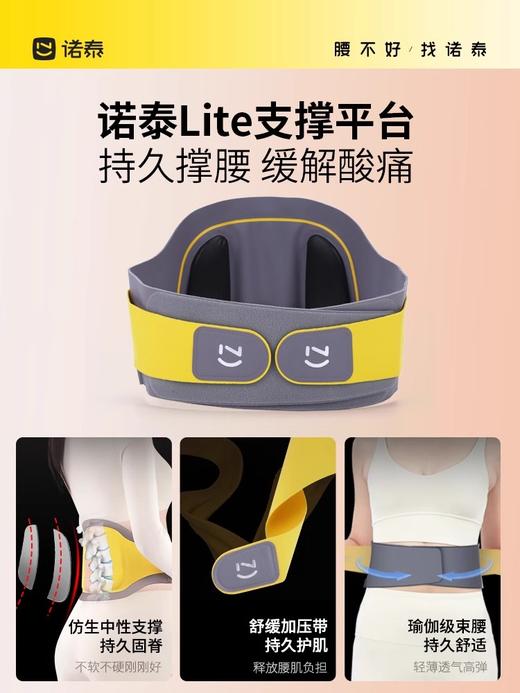 【限时5折】诺泰按摩腰带脉冲M10腰部理疗器护腰带腰椎间盘热敷劳损仪震动 商品图1