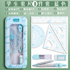 【 kabaxiong/咔巴熊 圆规尺子8件套金属盒装】多功能套装，精准绘图，金属盒装，方便携带，考试必备！圆规尺子学生用品8件套，让你的绘图更加顺畅，考试更加得心应手！ 商品缩略图5