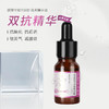 玻色因虾青素精华液10ml 商品缩略图0