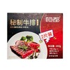 恒都 秘制牛排（黑椒味） 260g/盒 商品缩略图0