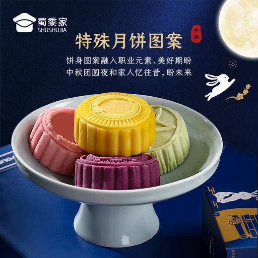 【城市之光月饼（顺丰发货）】中秋礼盒送战友多口味月饼单位团购伴手礼】 商品图10