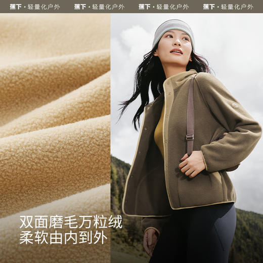 蕉下万粒绒外套女PO173 初秋摇粒绒休闲抓绒户外防风衣内胆薄外套 商品图2