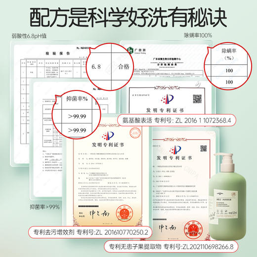 海肌兰内衣清洗液520ml*4内衣裤清洗液抑菌去血渍孕妇衣物清洗剂 商品图5