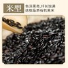 五谷土有机黑米700g/罐 商品缩略图4