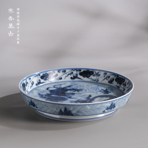 寒香慕古元明青花糯米釉缠枝灵芝海水龙纹盘（缺货） 商品图0