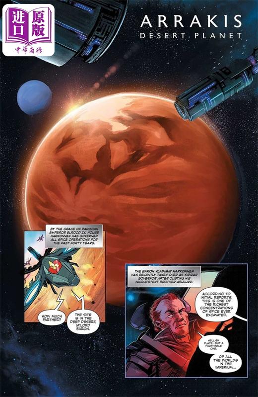 【中商原版】沙丘 阿崔迪家族卷1	英文原版 Dune House Atreides Vol 1 Brian Herbert Kevin J Anderson 科幻漫画小说 商品图0