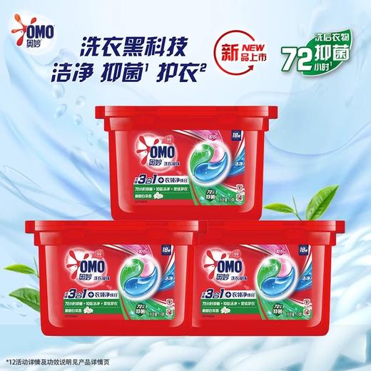 礼品 奥妙3合1洗衣凝珠 商品图0