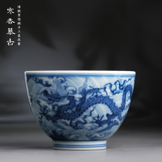 寒香慕古元明青花糯米釉海水江涯龙凤呈祥纹直口杯（缺货） 商品图0