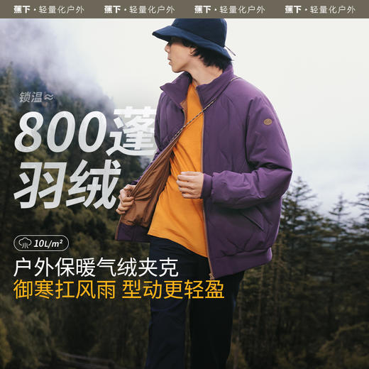 【蕉下精选】蕉下男士立领气绒服CL18924秋季防风外套休闲户外运动飞行员夹克 商品图0