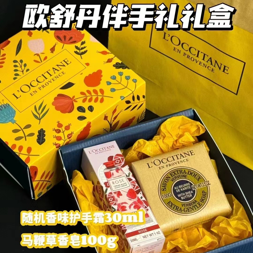 节日提前拍！漂漂亮亮的小礼盒 欧舒丹马鞭草香皂➕护手霜(随机)
