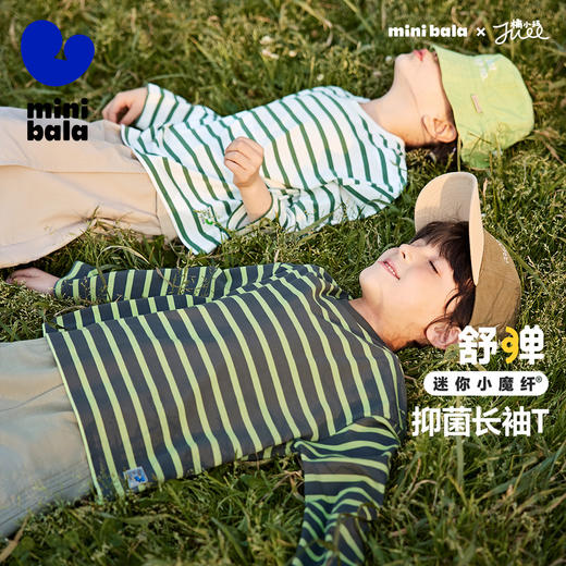 【舒弹迷你小魔纤儿童T恤】迷你巴拉男女童柔软抑菌长袖T秋 商品图0