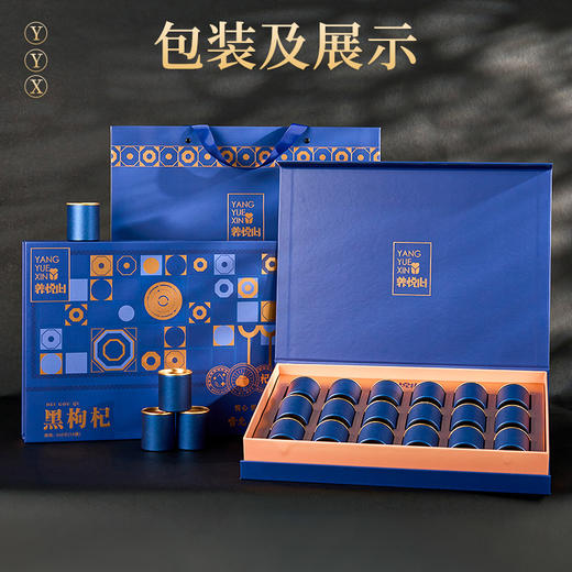 雷允上 养悦心 黑枸杞360g（20g*18罐 ）礼盒装 颗粒饱满 果味清香 心意之选 48小时发货 商品图8